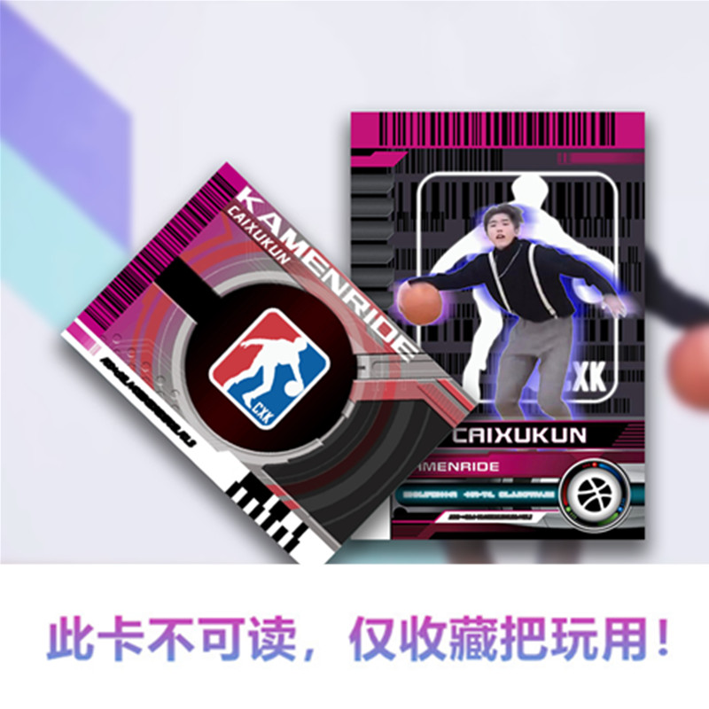 假面骑士鸡你太美坤坤卡牌