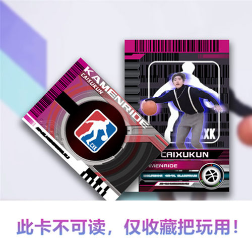 假面骑士鸡你太美坤坤卡牌