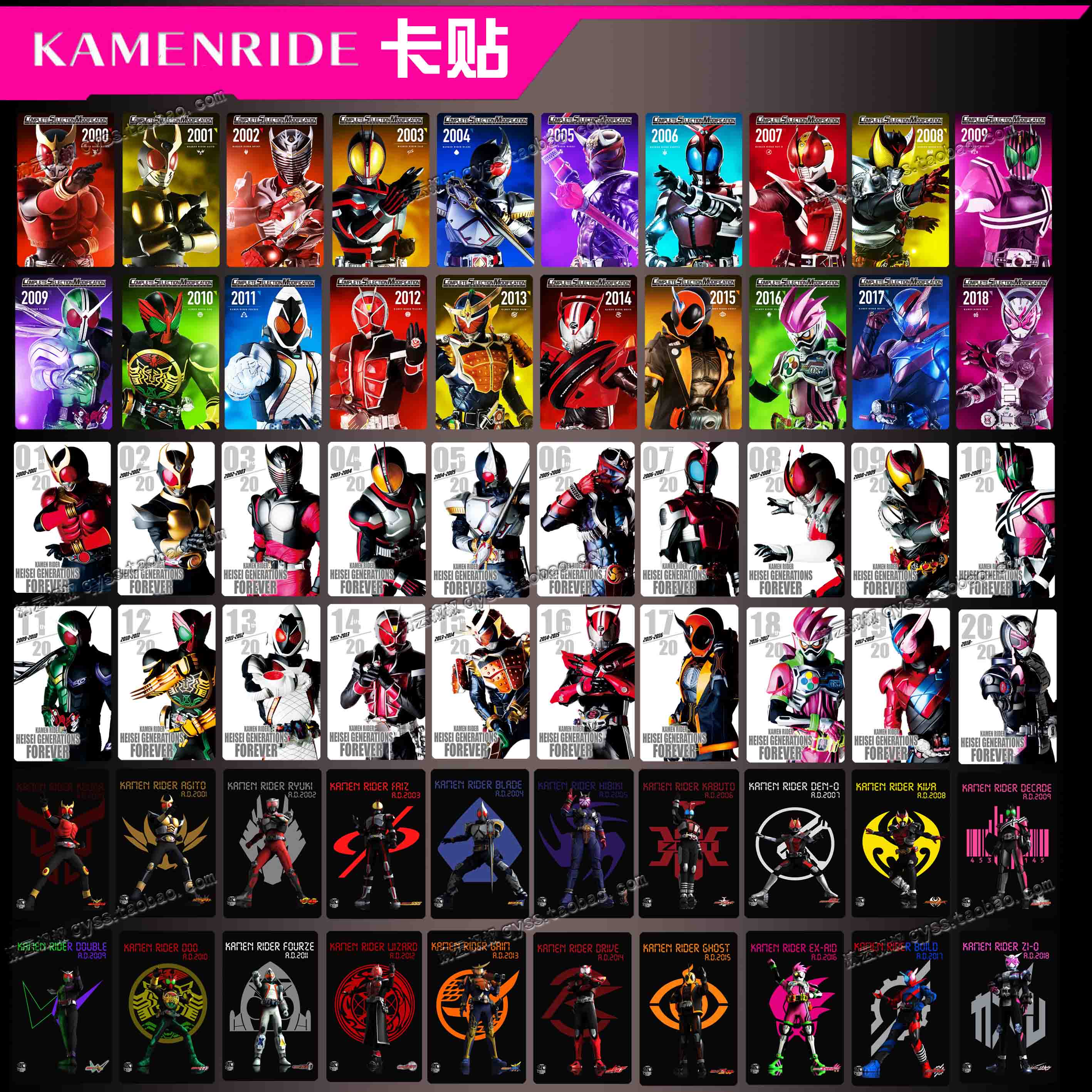 假面骑士平成纪念卡贴20周年空我w铠武新十年逢魔时王帝骑腰带卡