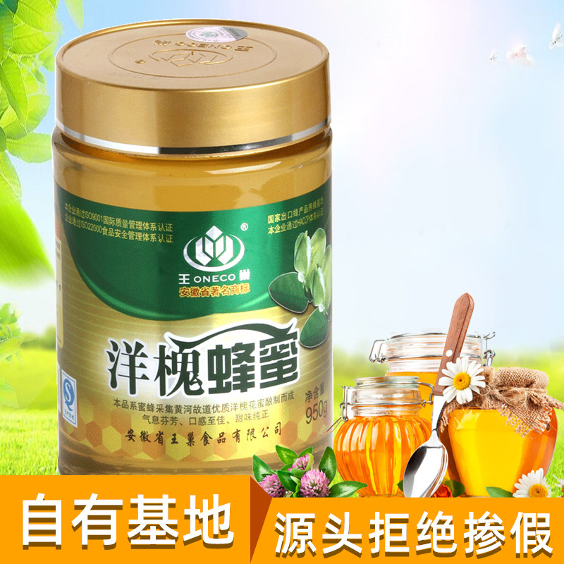 农家洋槐蜂蜜王巢无添加950克