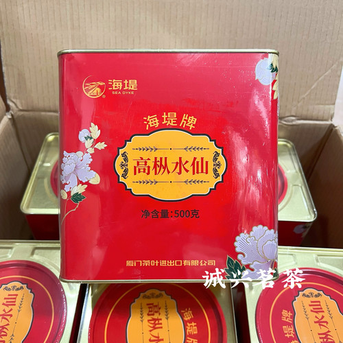 中粮海堤茶叶AT122高枞水仙岩茶500g武夷铁罐散茶老枞水仙乌龙茶