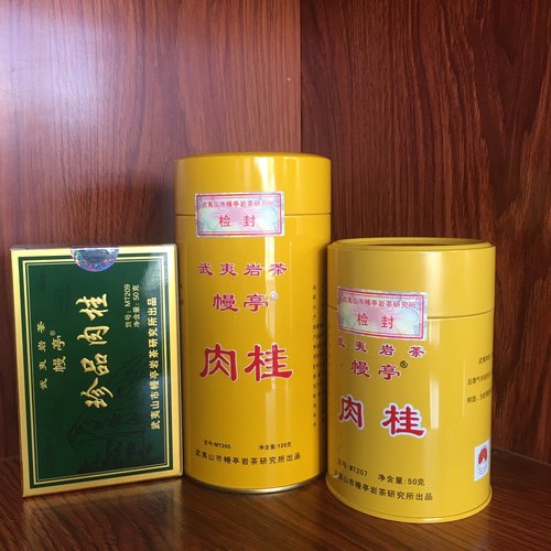 幔亭205.207.209肉桂茶叶 武夷岩茶肉桂乌龙茶