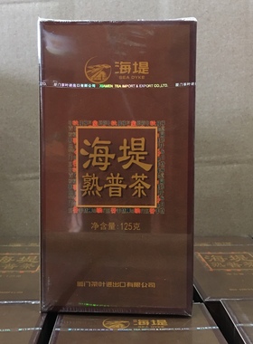 海堤茶叶熟普茶XPT402 云南普洱茶 125克纸盒