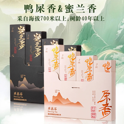 DanHuang/单凰凤凰单丛茶高山春茶鸭屎香蜜兰香潮州凤凰高山花香