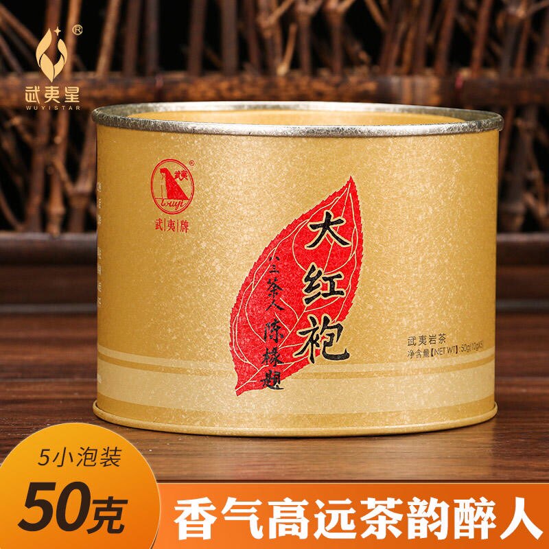 武夷星大红袍八三茶人小金罐茶武夷岩茶浓香型正品高端口粮茶50g