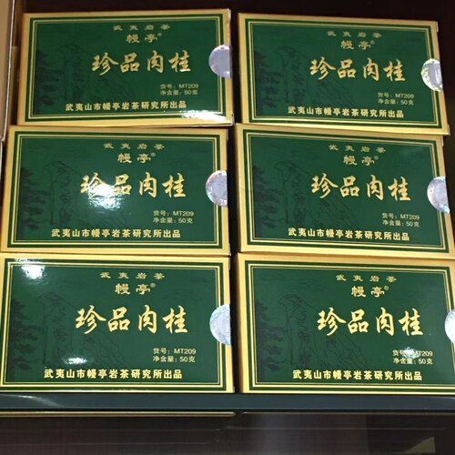幔亭MT209珍品肉桂茶叶 武夷岩茶肉桂乌龙茶50克/盒