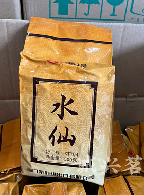 中粮海堤牌水仙XT704乌龙茶水仙武夷岩茶茶简装袋装500克口粮茶