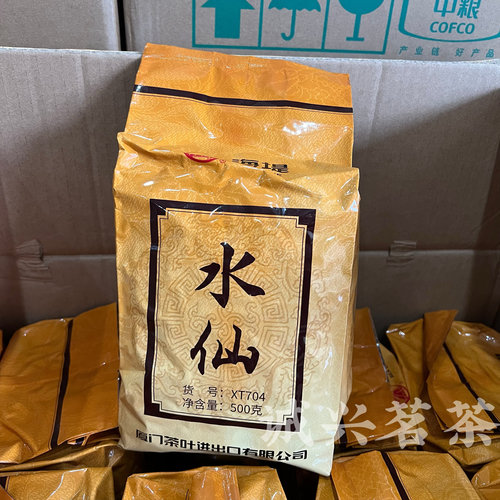 中粮海堤牌水仙XT704乌龙茶水仙武夷岩茶茶简装袋装500克口粮茶
