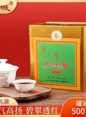 宝城醇韵珍藏水金龟D008醇厚香滑500克大红袍武夷岩茶高级茶叶