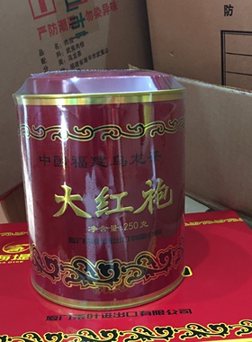 海堤AT1033大红袍茶叶 红罐大红袍乌龙茶 250g/罐（2罐配1个袋