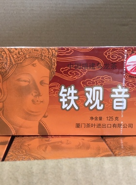 海堤铁观音XT800 浓香铁观音乌龙茶 纸盒125克