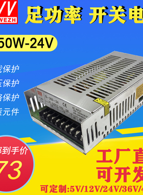 开关电源S-250-24 AC220V-DC24V/10A 250W12V20A工控监控