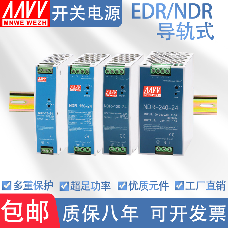 12v10a明纬直流导轨式开关电源