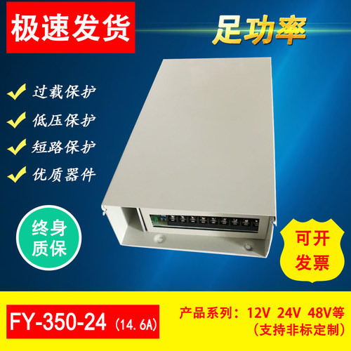 防雨型LED开关电源FY-350-24可调直流稳压室外监控电源12V24V400W