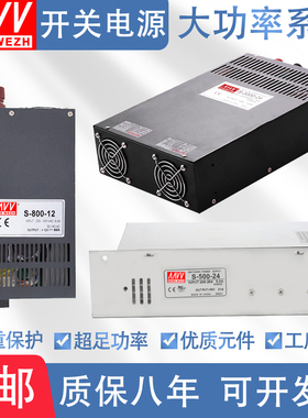 大功率开关电源S-1000-24V41A/12V/36V/600W/1200W/2000W/3000W