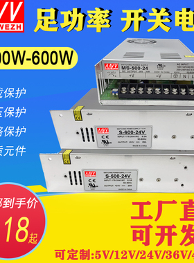 开关电源S-500-24V20A S-600-12V50A15V40A18V36V48V5V单组