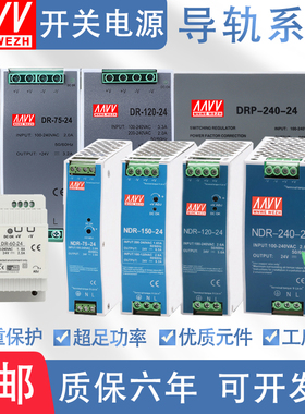 240W-24V开关电源NDR/EDR-120W-24V5A12V10A/15W/60W