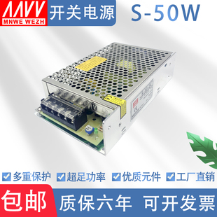 DC24V 50W工控LED监控电源 12V 明伟开关电源S