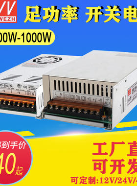 150W小体积开关电源 MS-250W-24V10A 12V8.5A100W 500W 1000W