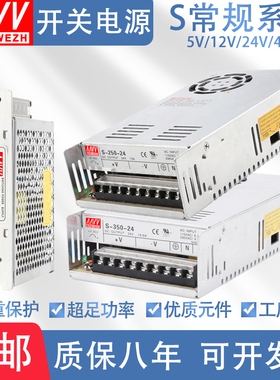 220转24V/12V直流5V开关电源监控S-120W/150W/200/350W变压器