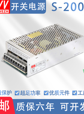 开关电源S-200W-24V8.3A/12V 16.5A/15V/36V/48V工控监控灯箱