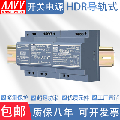 导轨式HDR-15W30W60W100W150W开关电源5V/12V5A/15V/24V2.5A
