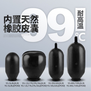 100升压力罐橡胶内胆气囊皮囊储水 24L 隔膜自吸冷热水泵2