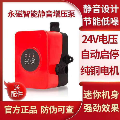 永磁增压泵花洒小型热水器浴室