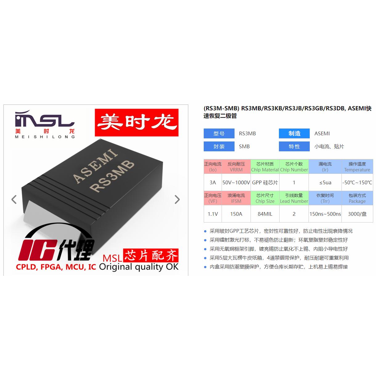 美时龙RS3MB全新原装芯片