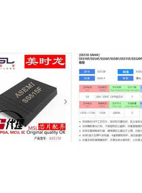 肖特基二极管 SS515F/SK515F SMAF 5A 150V FPGA 配齐