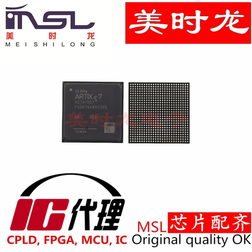 XC7A100T-3FGG676E美时龙配齐