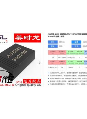肖特基二极管 SS220B/SK220B SMBF 2A 200V FPGA 配齐