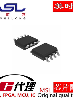 AT24C512BN-SH-B SOP8 美时龙FPGA 芯片配齐