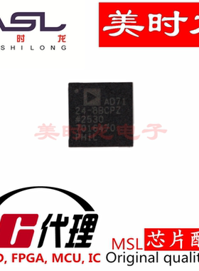 AD7124-8BCPZ-RL7 LFSCP32 美时龙FPGA  芯片配齐
