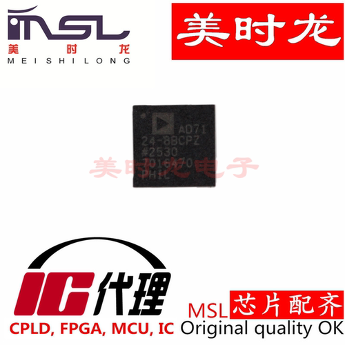 AD7124-8BCPZ美时龙FPGA芯片配齐