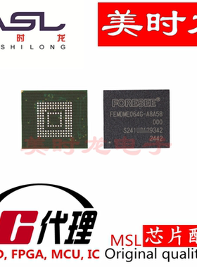 FEMDME064G-A8A58  FBGA-153  美时龙FPGA 芯片配齐