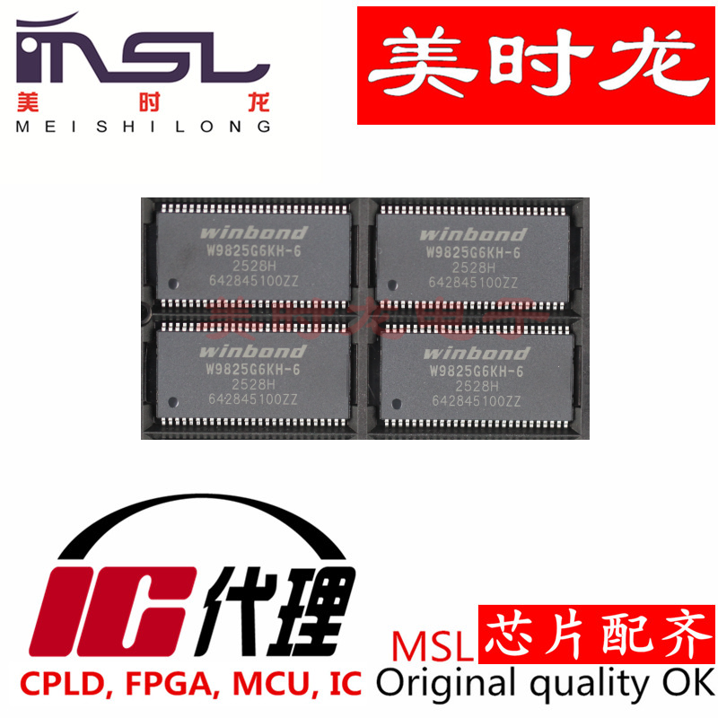 美时龙W9825G6KH-6原装芯片