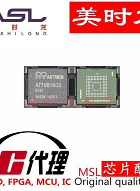 AT70B16G3S02C PBGA11 美时龙FPGA 芯片配齐