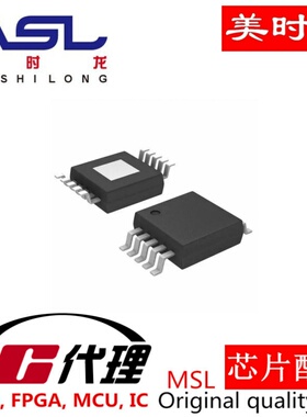 LM4811MMX  MSOP10 美时龙FPGA 芯片配齐