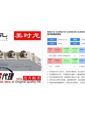 模块 MDA100-16 MDA 100A 1600V FPGA 芯片配齐