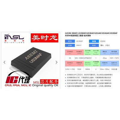 S3MAF美时龙FPGA芯片配齐