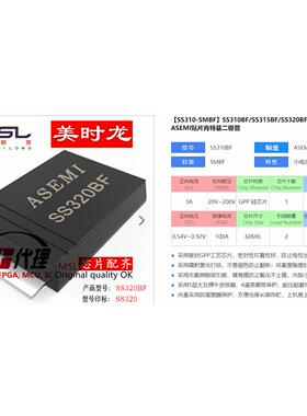 肖特基二极管 SS320BF/SK320BF SMBF 3A 200V FPGA 配齐