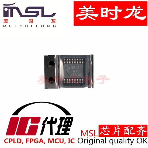 NSI8141S1美时龙FPGA芯片配齐