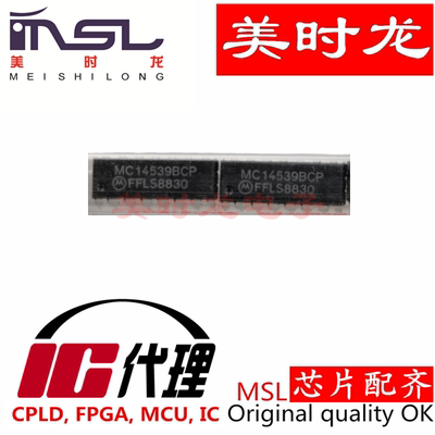 MC14539BCP美时龙FPGA芯片配齐