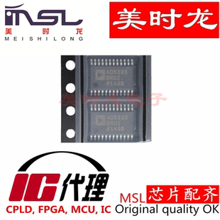 AD5333BRU  TSSOP24  美时龙FPGA 芯片配齐