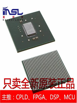 XCZU5CG-1SFVC784I 电子元器件配单美时龙FPGA芯片电容电阻