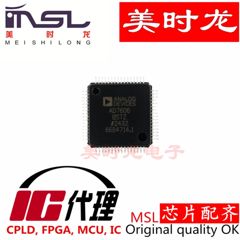 原装AD7606BSTZ美时龙