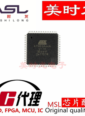 ATMEGA64A-AU TFQP64 美时龙FPGA 芯片配齐