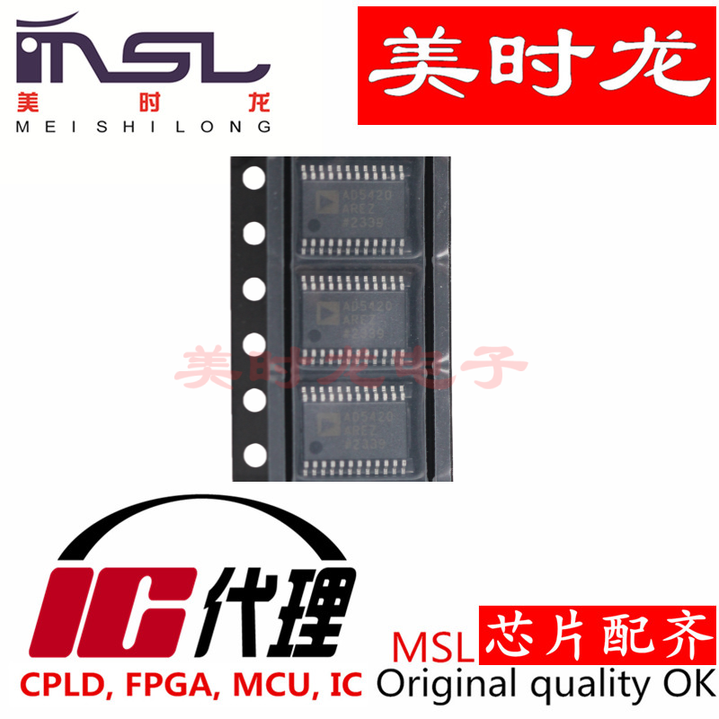 美时龙AD5420AREZ原装芯片