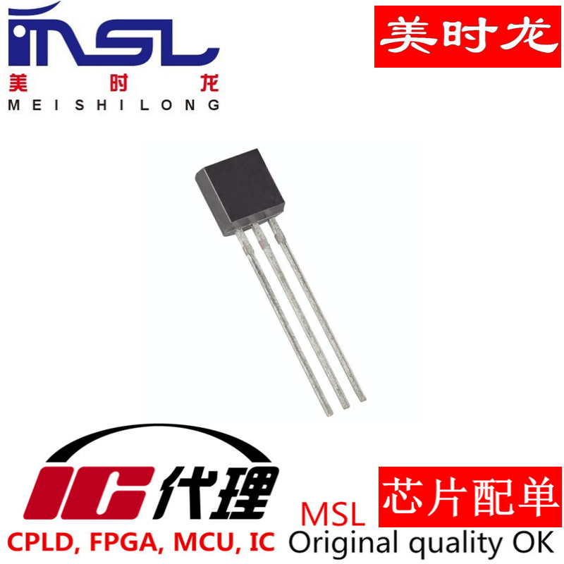 MSL TL431ACLPR TO92 专注 FPGA 芯片配齐